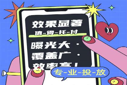 竞价排名案例：优化创意广告内容